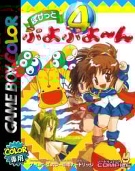 Pocket Puyo Puyo~n Cover