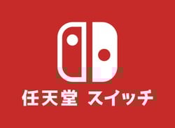 How To Buy Nintendo Switch Games From Any Region eShop - Create A Japanese, North American, European And Australian Nintendo Account